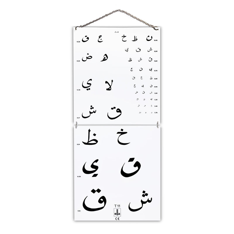 Ella Legros T11 Arabic Eye Chart