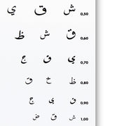 Ella Legros T11 Arabic Eye Chart